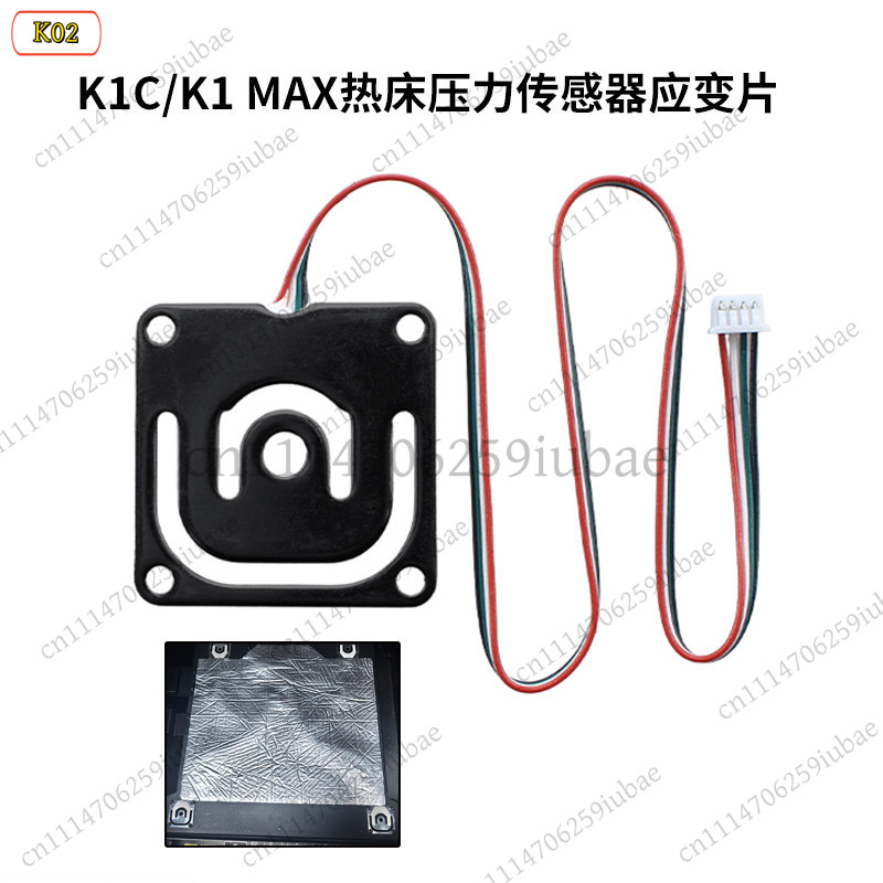 LJ_Heatbed Pressure Sensor Str - Resin Vat review and price